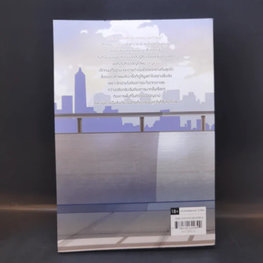 นิยายวาย ราคา ≠ มูลค่า - Afterday รูปที่ 2