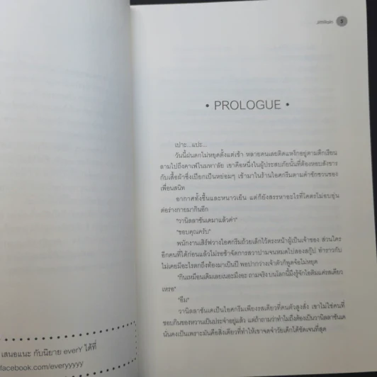 นิยายวาย Vanilla Sundae - JittiRain รูปที่ 9