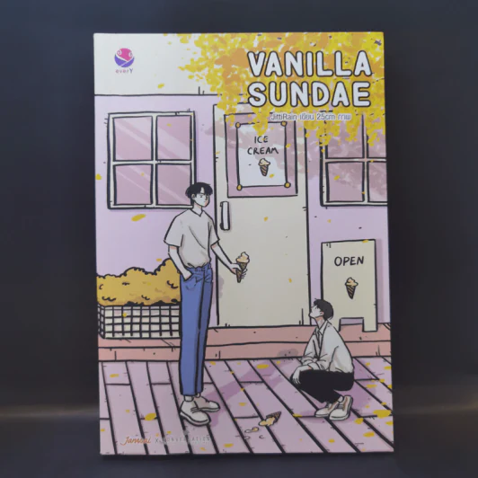 นิยายวาย Vanilla Sundae - JittiRain รูปที่ 1