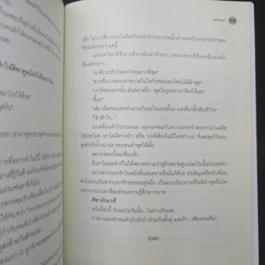 นิยายวาย Vanilla Sundae - JittiRain รูปที่ 11