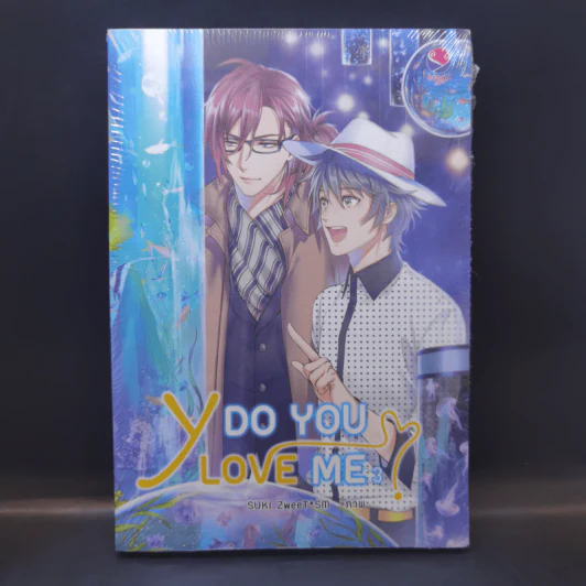 นิยายวาย Y Do You Love Me? เล่ม 3 - รวมนักเขียนเอเวอร์วาย รูปที่ 1