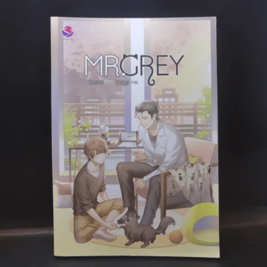 นิยายวาย Mr.Grey - Raccool รูปที่ 1