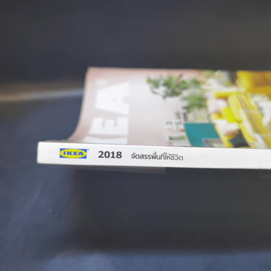 แคตตาล็อก IKEA 2018 รูปที่ 2