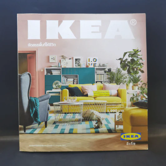 แคตตาล็อก IKEA 2018 รูปที่ 1