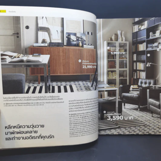 แคตตาล็อก IKEA 2018 รูปที่ 9