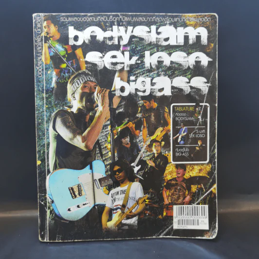 Bodyslam, Sek Loso, Bigass รวมเพลงของสามศิลปินร็อค รูปที่ 1