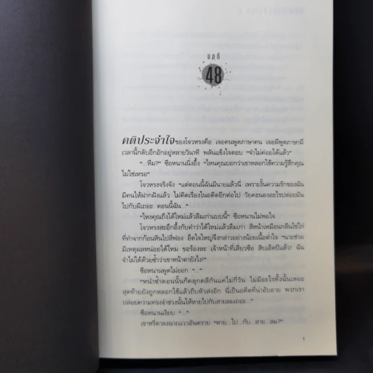 นิยายวาย พันธะรักวันสิ้นโลก Undead 2 เล่มจบ - หวายซ่าง (Huai Shang) รูปที่ 14