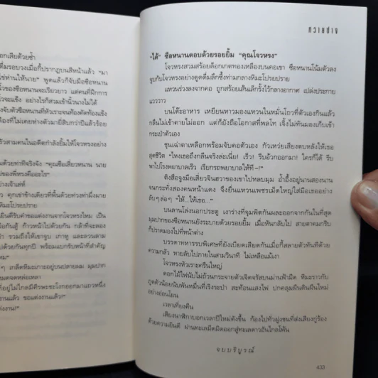 นิยายวาย พันธะรักวันสิ้นโลก Undead 2 เล่มจบ - หวายซ่าง (Huai Shang) รูปที่ 15