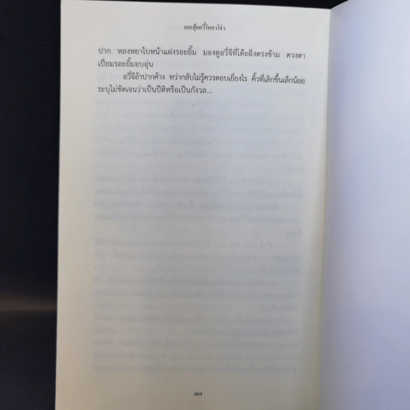 เรื่องเล่าของเหล่าปีศาจในเหลาสุรา - เคอสุ้ยอวี้โหยวโจ่ว รูปที่ 10