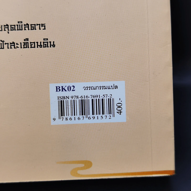 เรื่องเล่าของเหล่าปีศาจในเหลาสุรา - เคอสุ้ยอวี้โหยวโจ่ว รูปที่ 11