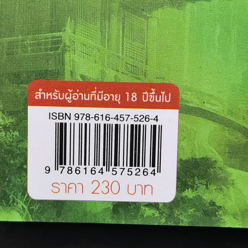 นิยายวาย ตำหนักรักองค์จักรพรรดิ ลำดับที่ 5 ภาค บ่วงรักฮ่องเต้รูปงาม - หลิงเป้าจือ รูปที่ 11