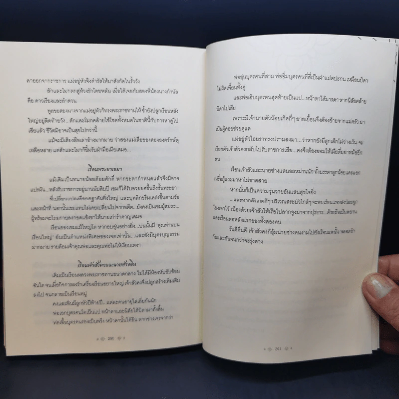 นิยายวาย ลงรัก - Macholu รูปที่ 11