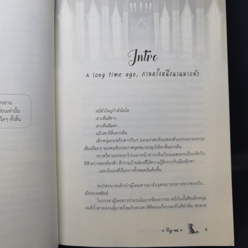 นิยายวาย คู่ลิขิต Fate of Blue - Ry-ne รูปที่ 10