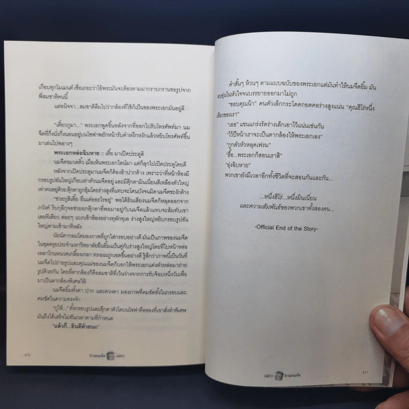 นิยายวาย รักรสนม (จืด) - Arpo รูปที่ 12