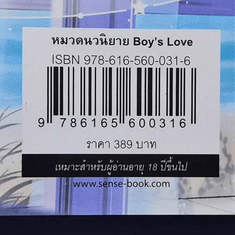 นิยายวาย Aftermoon จันทร์ระฟ้า - Chesshire รูปที่ 12