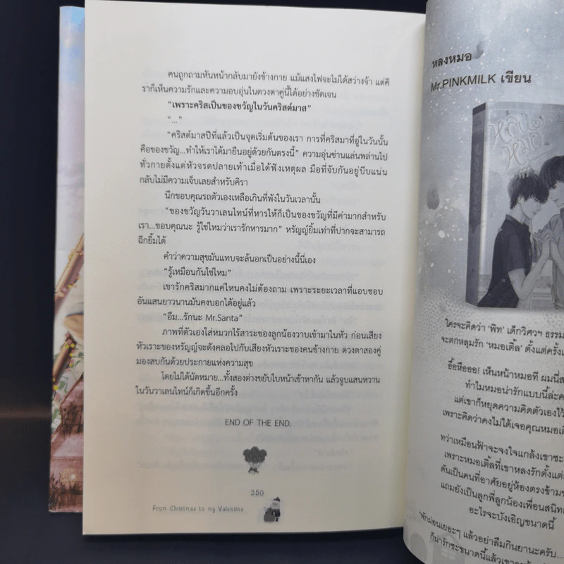 นิยายวาย In No Sense ชุด Cheri - Arpo, Ex-SoulL, แบมแบม รูปที่ 11