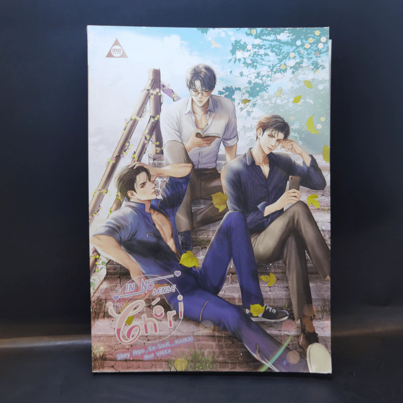 นิยายวาย In No Sense ชุด Cheri - Arpo, Ex-SoulL, แบมแบม รูปที่ 1