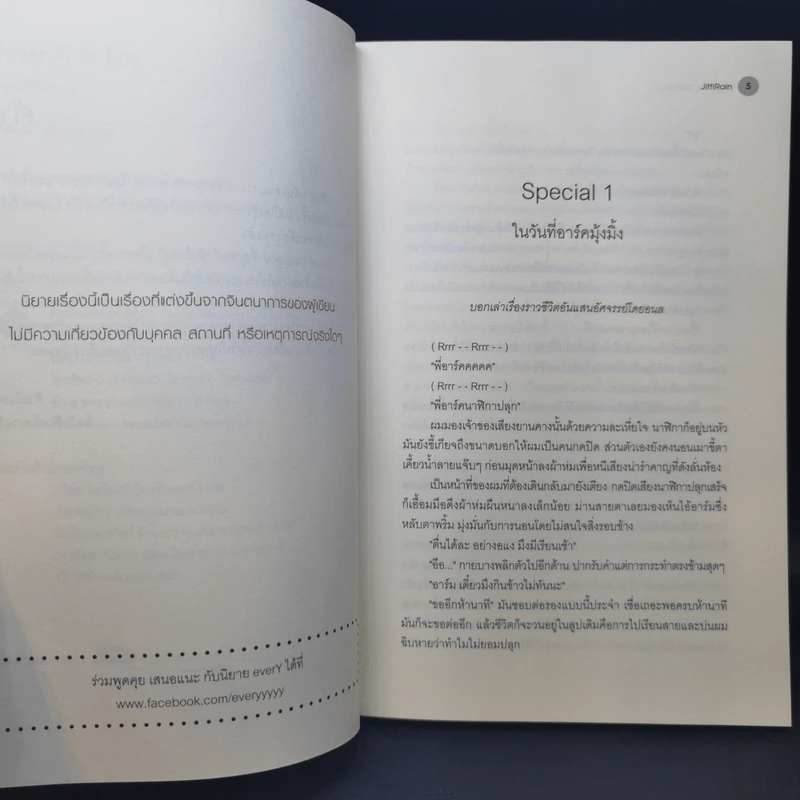 นิยายวาย Engineer Cute Boy - JittiRain รูปที่ 9