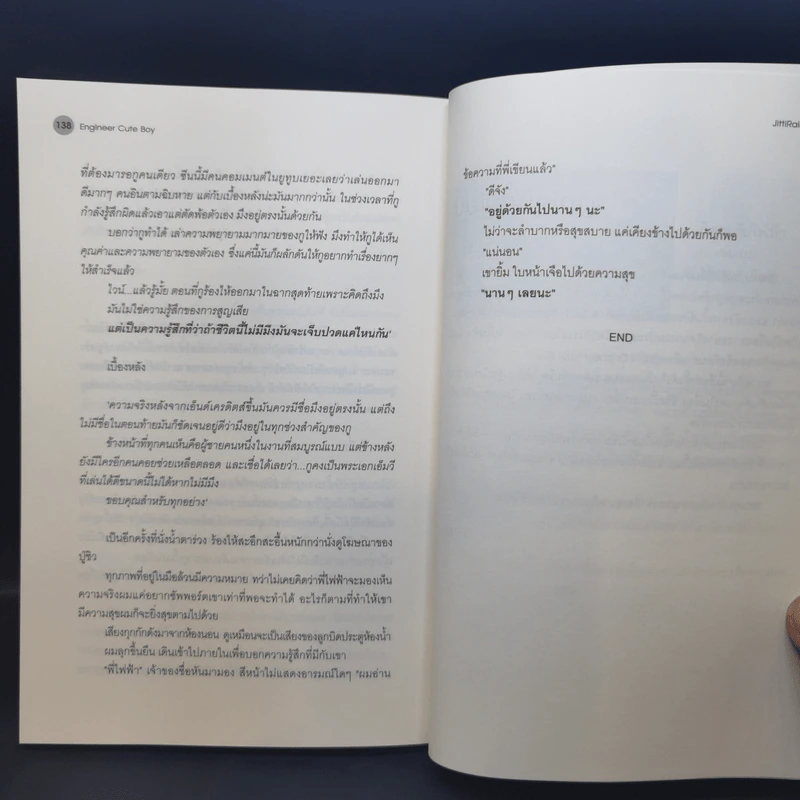 นิยายวาย Engineer Cute Boy - JittiRain รูปที่ 10