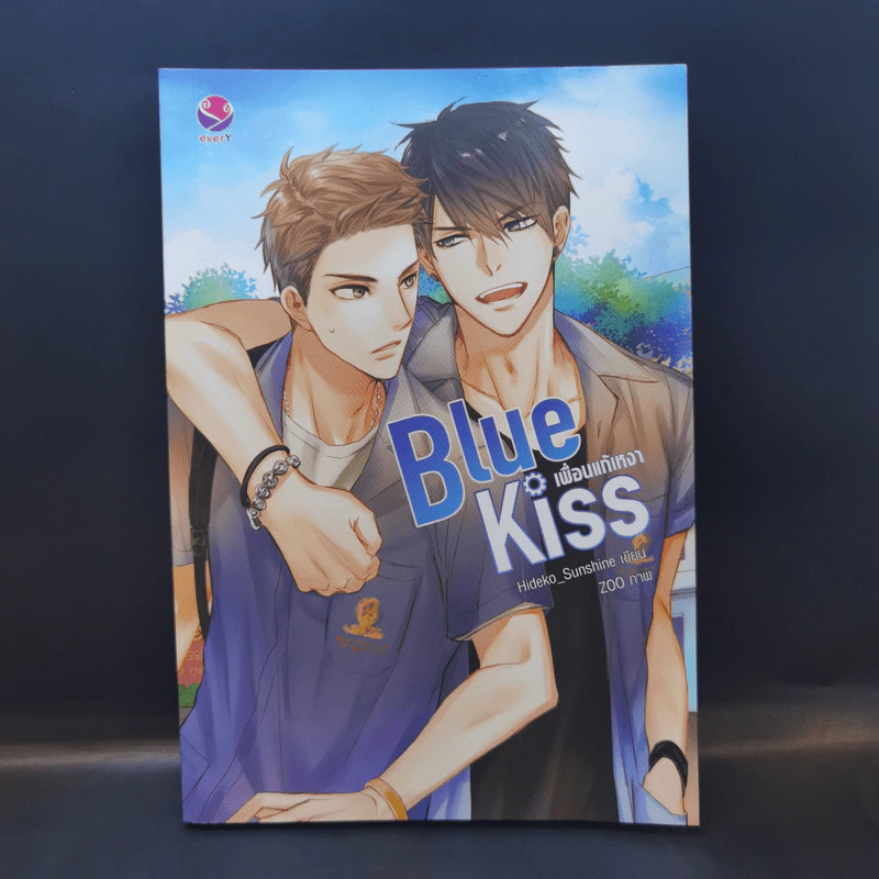 นิยายวาย Blue Kiss เพื่อนแก้เหงา - Hideko_Sunshine รูปที่ 1