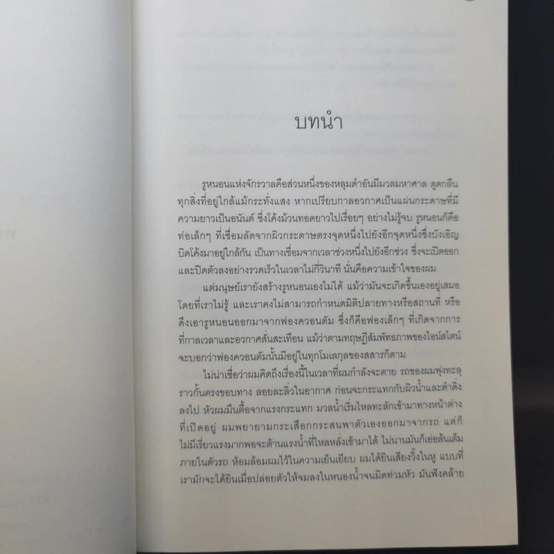 นิยายวาย หอมกลิ่นความรัก - Violet Rain รูปที่ 9