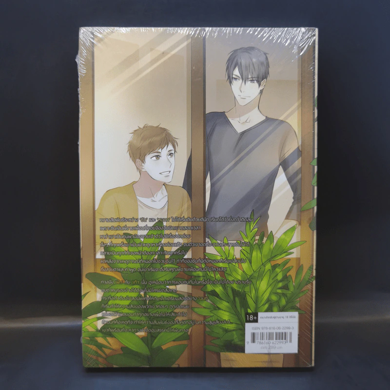 นิยายวาย Dark Blue Kiss รักไม่ระบุสถานะ - Hideko_Sunshine รูปที่ 2