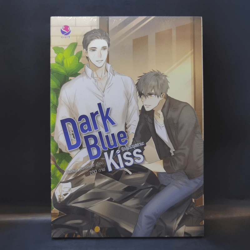 นิยายวาย Dark Blue Kiss รักไม่ระบุสถานะ - Hideko_Sunshine รูปที่ 1