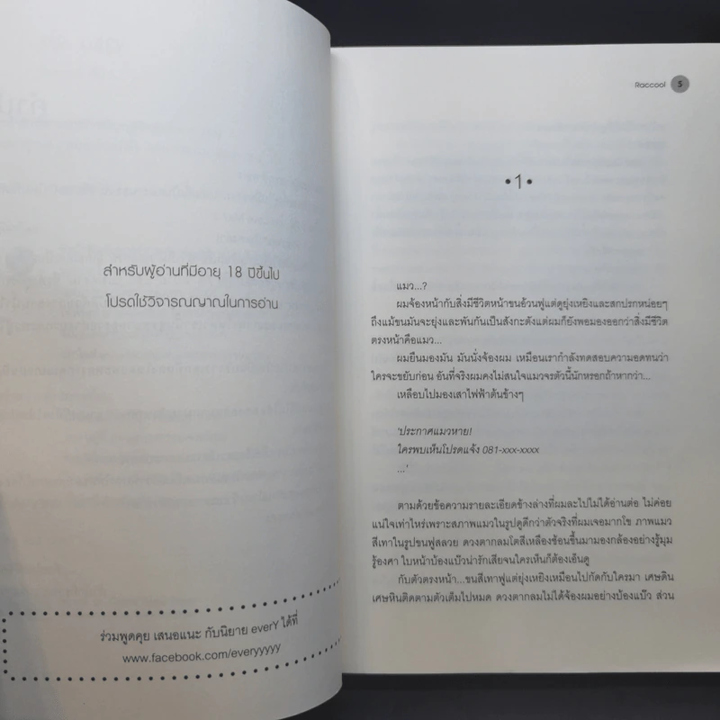 นิยายวาย Mr.Grey - Raccool รูปที่ 9