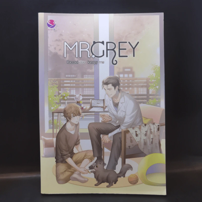 นิยายวาย Mr.Grey - Raccool รูปที่ 1