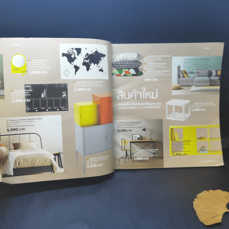 แคตตาล็อก IKEA 2017 รูปที่ 8