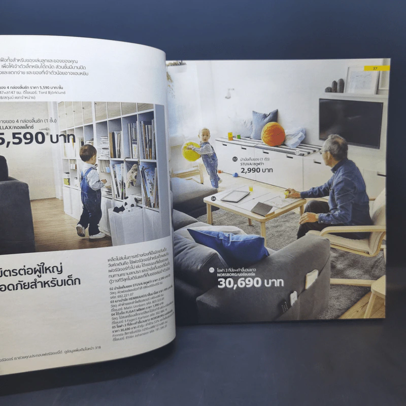 แคตตาล็อก IKEA 2018 รูปที่ 10