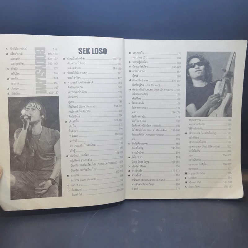 Bodyslam, Sek Loso, Bigass รวมเพลงของสามศิลปินร็อค รูปที่ 9