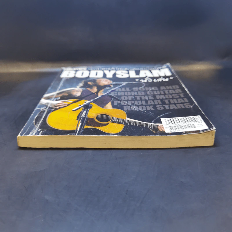 Bodyslam นั่งเล่น รวมทุกเพลงทุกอัลบั้มของบอดี้สแลมวงร็อคอันดับ 1 ของเมืองไทย รูปที่ 4