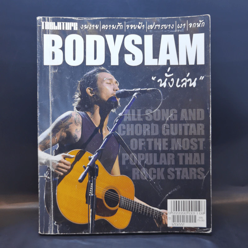 Bodyslam นั่งเล่น รวมทุกเพลงทุกอัลบั้มของบอดี้สแลมวงร็อคอันดับ 1 ของเมืองไทย รูปที่ 1