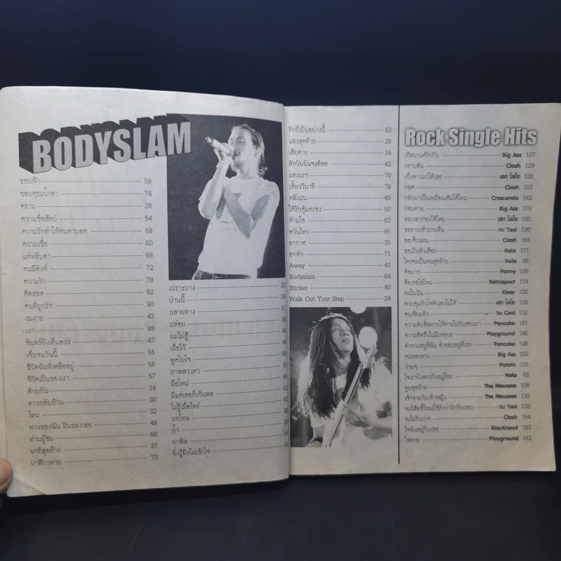 Bodyslam นั่งเล่น รวมทุกเพลงทุกอัลบั้มของบอดี้สแลมวงร็อคอันดับ 1 ของเมืองไทย รูปที่ 8