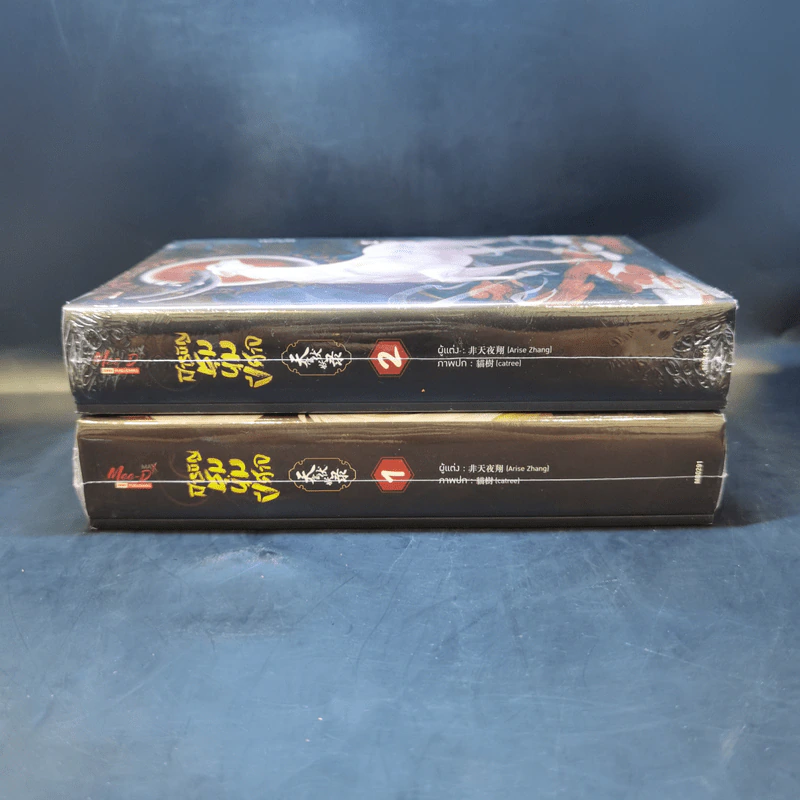 นิยายวาย สารบัญชุมนุมปีศาจ เล่ม 1-2 - Arise Zhang รูปที่ 3