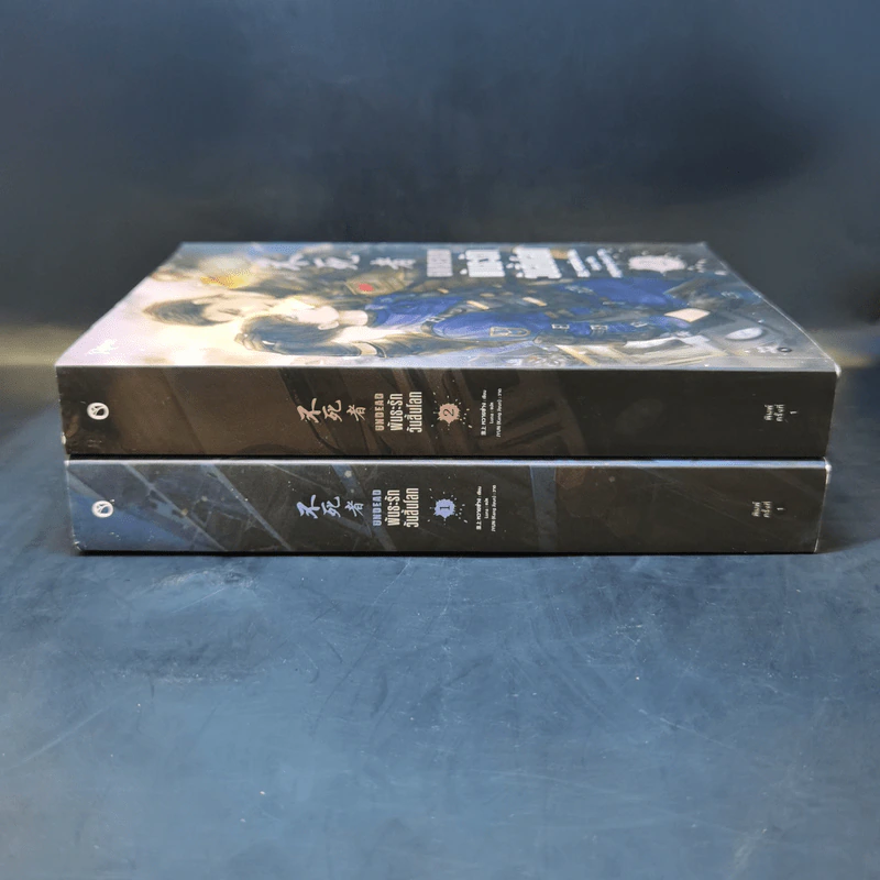 นิยายวาย พันธะรักวันสิ้นโลก Undead 2 เล่มจบ - หวายซ่าง (Huai Shang) รูปที่ 3