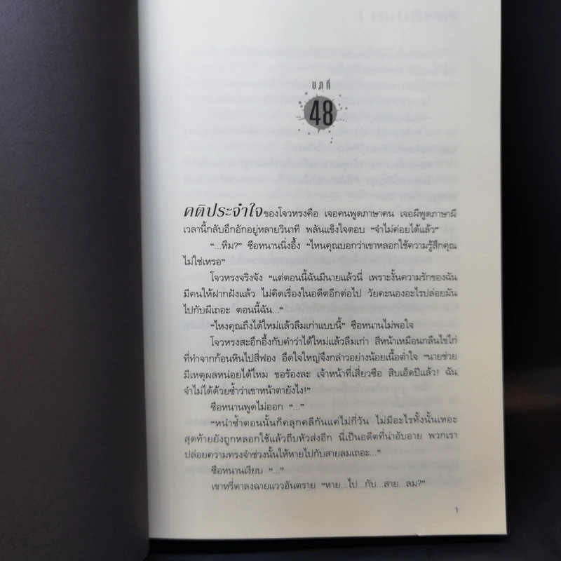 นิยายวาย พันธะรักวันสิ้นโลก Undead 2 เล่มจบ - หวายซ่าง (Huai Shang) รูปที่ 14