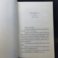 นิยายวาย เงาพรางใจ The Missing Piece - คุ่นคุ่น รูปที่ 10