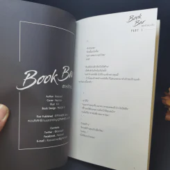 นิยายวาย Book Bar เหล้าหนังสือ - Raccool รูปที่ 8