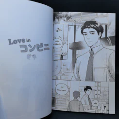 นิยายวาย Love in Conbini - Arpo&Lazysheep รูปที่ 10