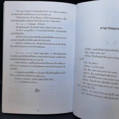นิยายวาย Love in Conbini - Arpo&Lazysheep รูปที่ 14