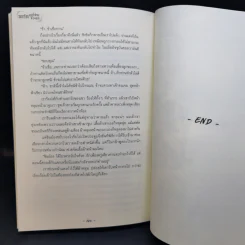 นิยายวาย กลรักองค์ชายจิ้งจอก - แบมแบม รูปที่ 11