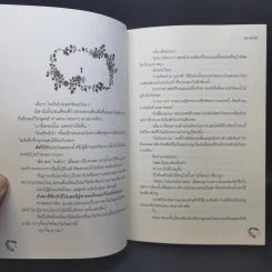 นิยายวาย Thousand Years - Ex-SoulL รูปที่ 9