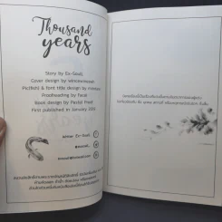 นิยายวาย Thousand Years - Ex-SoulL รูปที่ 8