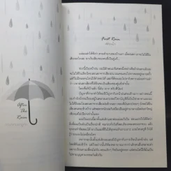 นิยายวาย After The Rain - Zearet17 รูปที่ 9
