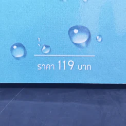 นิยายวาย After The Rain - Zearet17 รูปที่ 11