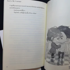 นิยายวาย You're My Courage - Hazel_Nut รูปที่ 11