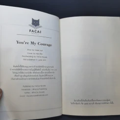 นิยายวาย You're My Courage - Hazel_Nut รูปที่ 9