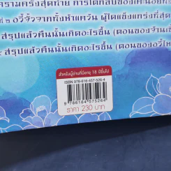 นิยายวาย ตำหนักรักองค์จักรพรรดิ ภาคพิเศษ - หลิงเป้าจือ รูปที่ 10